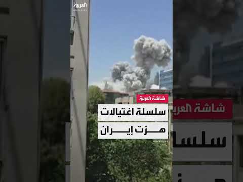 استهداف إسرائيلي لعلماء نوويين إيرانيين: تفاصيل وتقييمات