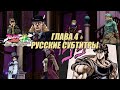 JoJo's Bizarre Adventure: Eyes of Heaven – Сюжет. Глава 4: Phantom Blood.