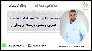 How to install and setup Primavera P6  ( تنزيل وتحميل برنامج بريمافيرا ) screenshot 2