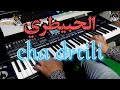 أغنية الحبيطري القديمة و الجميلة شا درتيلي شا درتيلي يا ليهودية موسيقى صامتة Cha Drtili أغنية الحبيطري القديمة و الجميلة شا درتيلي شا درتيلي يا ليهودية موسيقى صامتة Cha Drtili