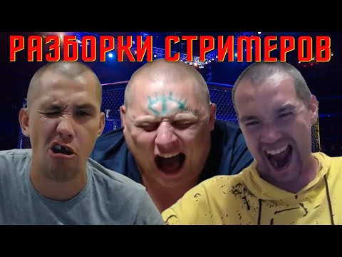 РАЗБОРКИ СТРИМЕРОВ ИЛИ ЗВЕЗДНАЯ БОЛЕЗНЬ / СЕРЫЙ ВЫЕХАЛ К АРКАШЕ / ХОЧУ ПОЖРАТЬ / ДМИТРИЙ СЕРОВ