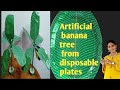 DIY।Artificial BANANA TREE । Disposable plates తో artificial banana tree 🌴।