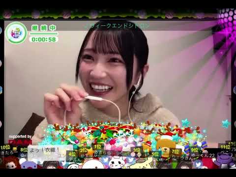 野口衣織　ウィークエンドシトロン　12月25日