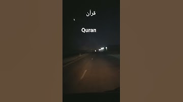 سورة المعارج