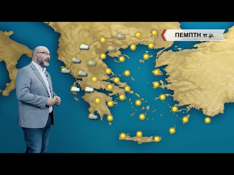 ΔΕΛΤΙΟ ΚΑΙΡΟΥ με τον Σάκη Αρναούτογλου | 08/03/2023 | ΕΡΤ