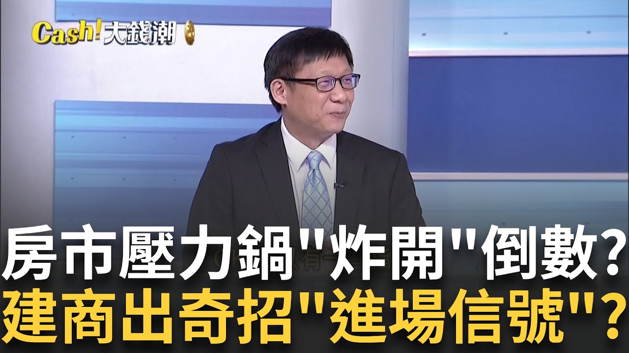 七折房價.低首付