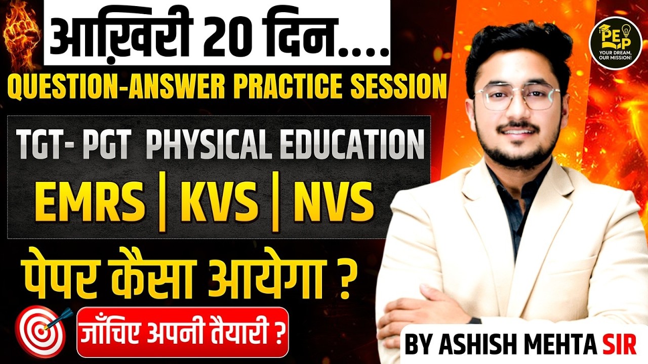 TGT PGT Physical Education 2026 | EMRS KVS NVS Question Answer Practice | Ashish Mehta Sir
