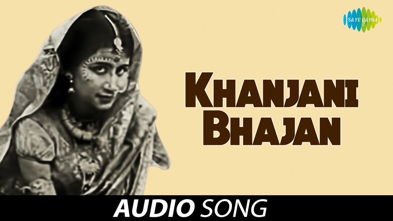 Khanjani Bhajan Audio Song  Oriya Song