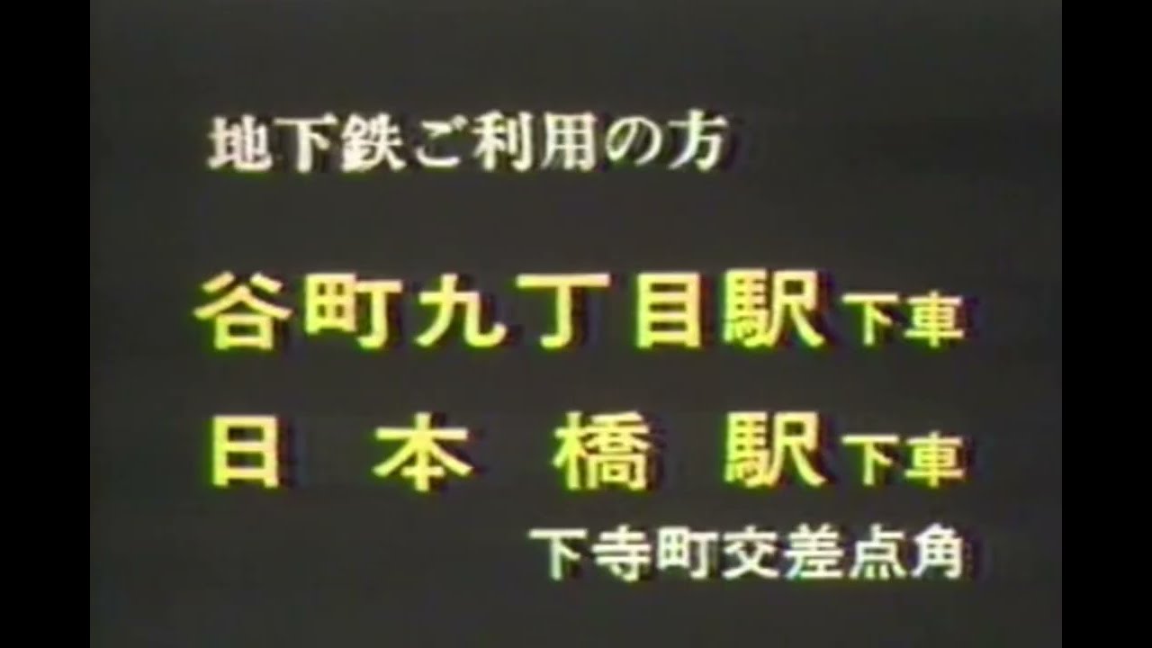 [TVCM] 銭辰堂(仏壇･仏具) [大阪]