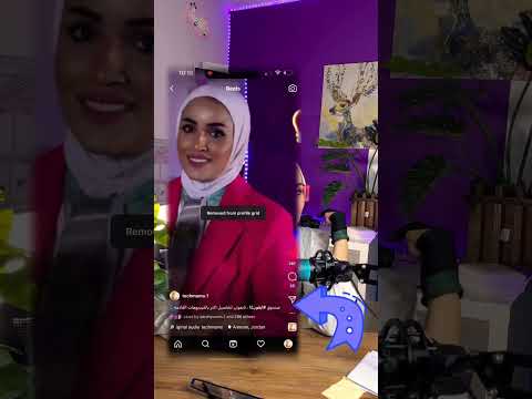 تحديث الانستجرام الجديد
