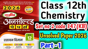 Class 12th Chemistry Unsolved paper 2025 up board|set no 2|Code 347(KB)|12th up board 2026|part 1|