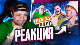 видео: ЕГОР КРИД СМОТРИТ: САМЫЙ ХУДШИЙ ТРЕК ЗА 5 МИНУТ! Егор Крид, Бустер, Джарахов и Джиган картинка: ЕГОР КРИД СМОТРИТ: САМЫЙ ХУДШИЙ ТРЕК ЗА 5 МИНУТ! Егор Крид, Бустер, Джарахов и Джиган