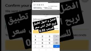 اسحب 0.02$ في اقل من ثانية  اقسم افضل و اسهل طريقة للسحب  paypal 