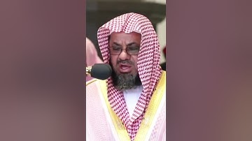 الشيخ /سعود الشريم سورة الغاشية