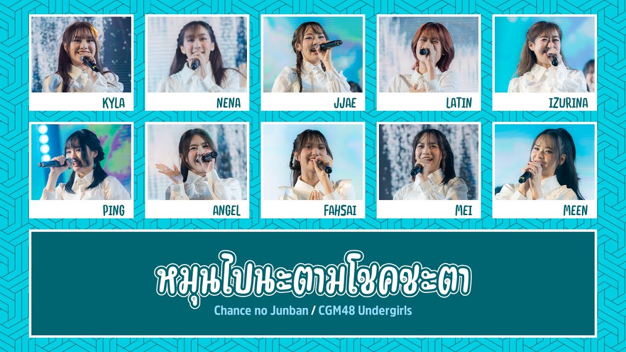 CGM48 – หมุนไปนะตามโชคชะตา (Chance no Junban) [Color Coded Lyrics TH/RM/EN]