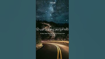 الذي خلقني فهو يهدين،القارئ إسلام صبحي