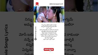 Ammane Ayyanura Song Lyrics Intlo Illalu Vantintlo Priyuralu Movie Venkatesh Soundarya