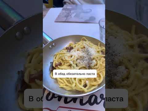 Как проходит обычный день итальянца?