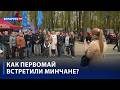 Интерактивные зоны, современная техника и мастер-классы | Праздник труда отметили в Минске