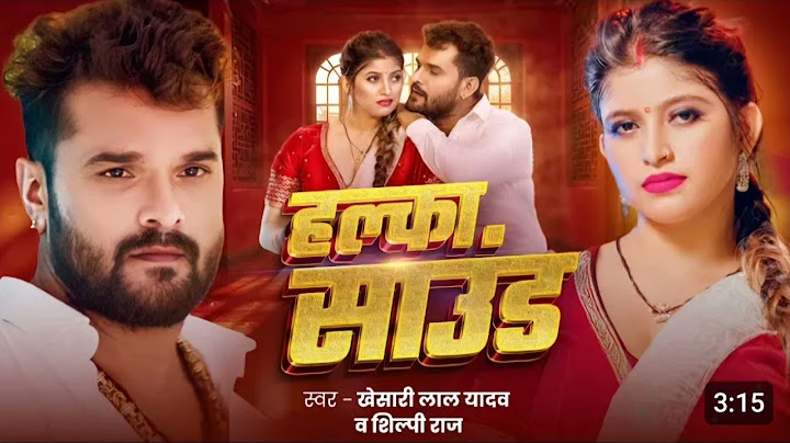 हल्का साउंड | Khesari Lal Yadav | Halka Sound | Shilpi Raj | New Bhojpuri Song 2024
