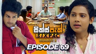 SIXPAC (සික්ස්පැක්) Season 2  Episode 69 | 26th April 2024