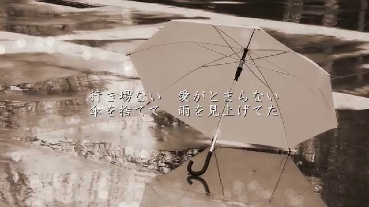 最後 の 雨 中西 保志