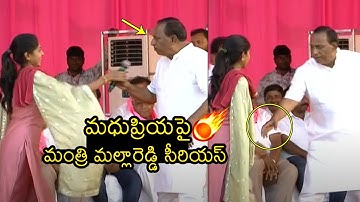 Minister Mallareddy Serious On Singer Madhupriya | Malla Reddy Dance Steps for Madhu Priya Songs