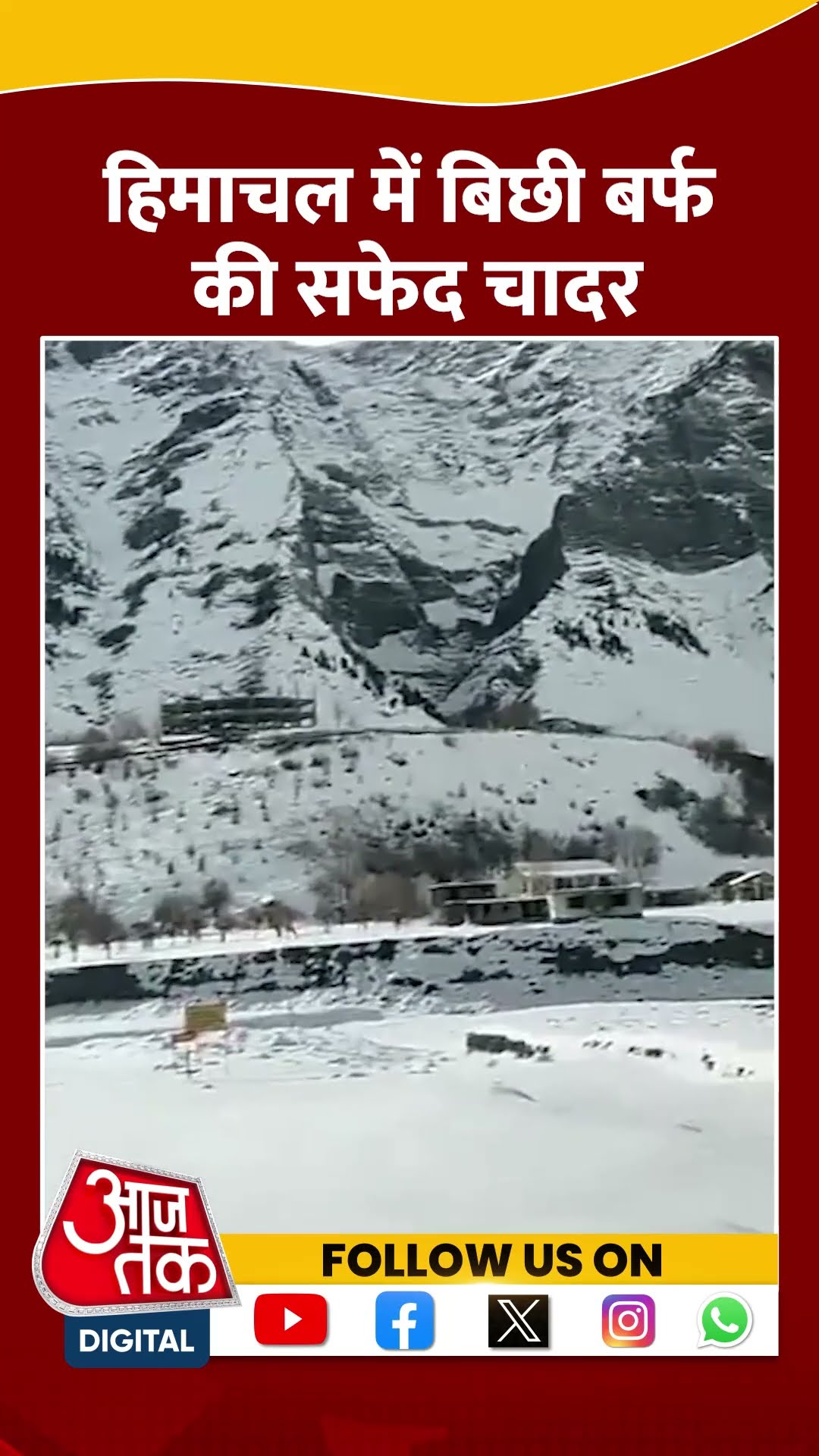 Himachal Pradesh में जबरदस्त बर्फबारी #shorts #shortsvideo #snowfall