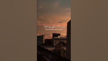 فصبر جميل عسي الله أن يأتيني بهم جميعا | سورة يوسف الآية 83 - محمد هشام