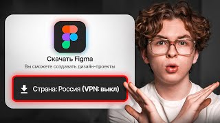 Как ПРАВИЛЬНО скачать Figma в 2025 году [ПОЛНЫЙ ГАЙД]