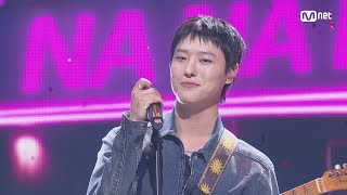 '최초 공개' WOODZ - NA NA NA #엠카운트다운 EP.918 | Mnet 260305 방송