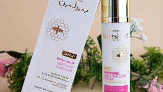 كريم بيزلين لتفتيح المناطق الحساسة Beesline Whitening Cream