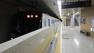 【計画時の駅名は北15条】 札幌市営地下鉄東豊線9000形920編成 環状通東駅発車