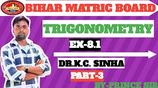 Trigonometry✅Ex- 8.1(5-13) Dr.K.C. Sinha🔥🔥 CLASS 10th 🌟🌟PART- 3🔥🔥