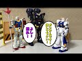 【#プラモゆっくり劇場】ガンダムです!通して下さい!【ガンプラ・プラモデル】