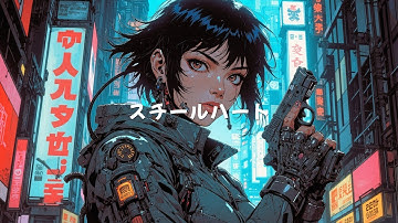 S T E E L H E A R T /// Synthwave, Retrowave, Darkwave, Dreamwave, シンセウェーブ