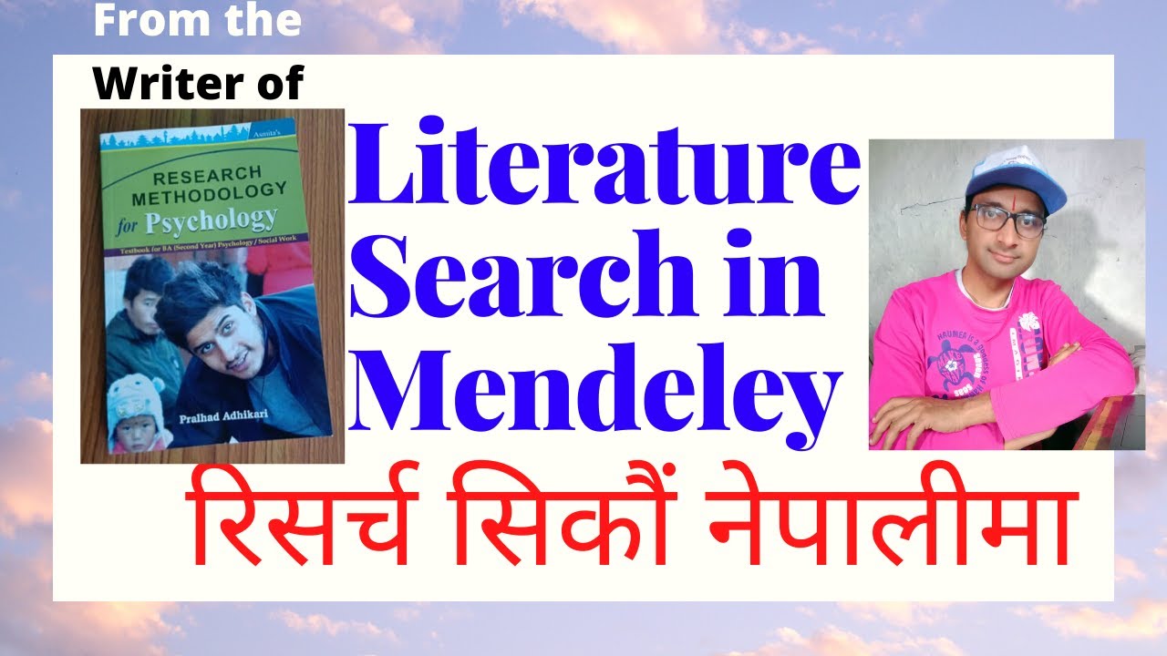 mendeley literature search version