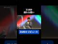 ZARD トリビュート 揺れる想い