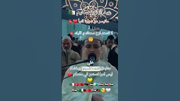 مقطع من أيات الذكر الحيم #القارئ_عبدالعزيزسحيم مشاءالله