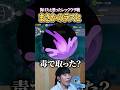 負けたと思ったらまさかのラスヒ!? #shorts #ポケモンユナイト #ユナイト