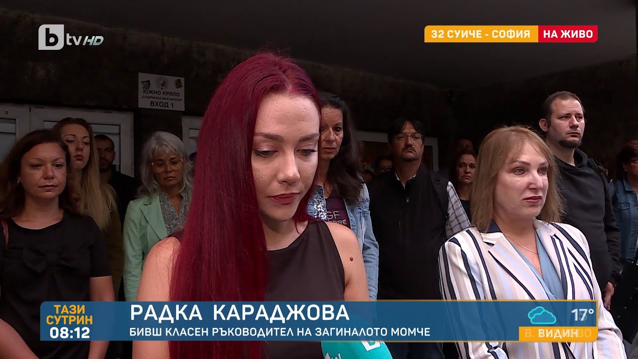 Класната на убитото на пешеходна пътека момче: Филип е прекрасен човек | „Тази сутрин“ - БТВ