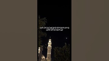 #quran #اكسبلور #المصحف #القران_الكريم #لايك #تلاوة_خاشعة #عبدالرحمن_مسعد #ترند #elmulquranعلم
