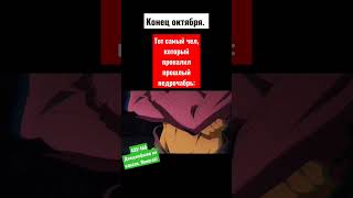 Джоджо мем #87 #недрочабрь #nonutnovember #джоджо #аниме #джоджомемы #джоджомем #жиза #jjba #jojo #а