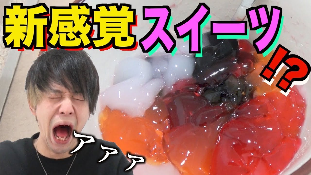 テキーラで作ったゼリー テキーラボールがお酒すぎたwww Youtube テキーラで作ったゼリー テキーラボールがお酒すぎたwww Youtube
