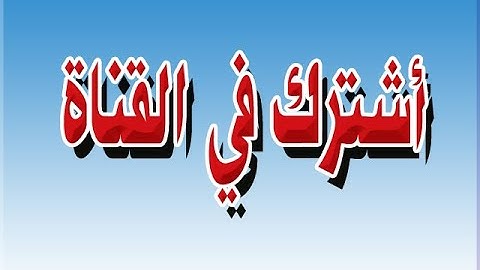 الشيخ محمد صديق المنشاوي - ما تيسر من سورة النساء