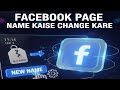 Facebook Page ka name kaise change karte hai || How to change FB Page Name