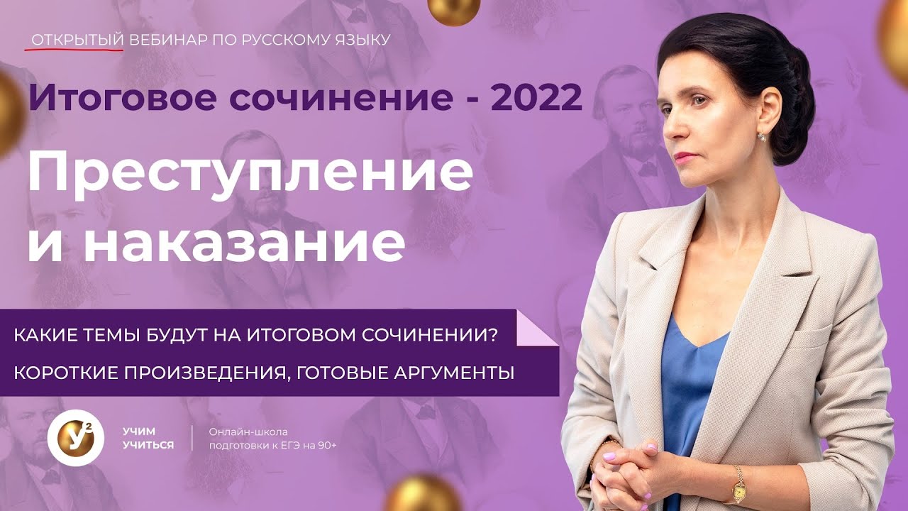 Готовые Аргументы К Сочинению 2022 Готовые Аргументы К Сочинению 2022