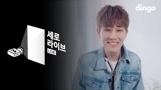 김성규 (Kim Sung Kyu) INFINITE - True love [세로라이브]