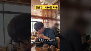현충일 sk현장 칼퇴 후 수육국밥