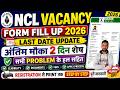 NCL Vacancy 2026 Form Fill Up - NCL Ka Form Kaise Bhare 2026 - NCL HEMM Operator Form Fill Up 2026